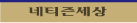 게시판