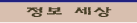 생활정보