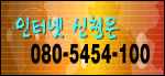 스마트 인터넷 추천 서비스